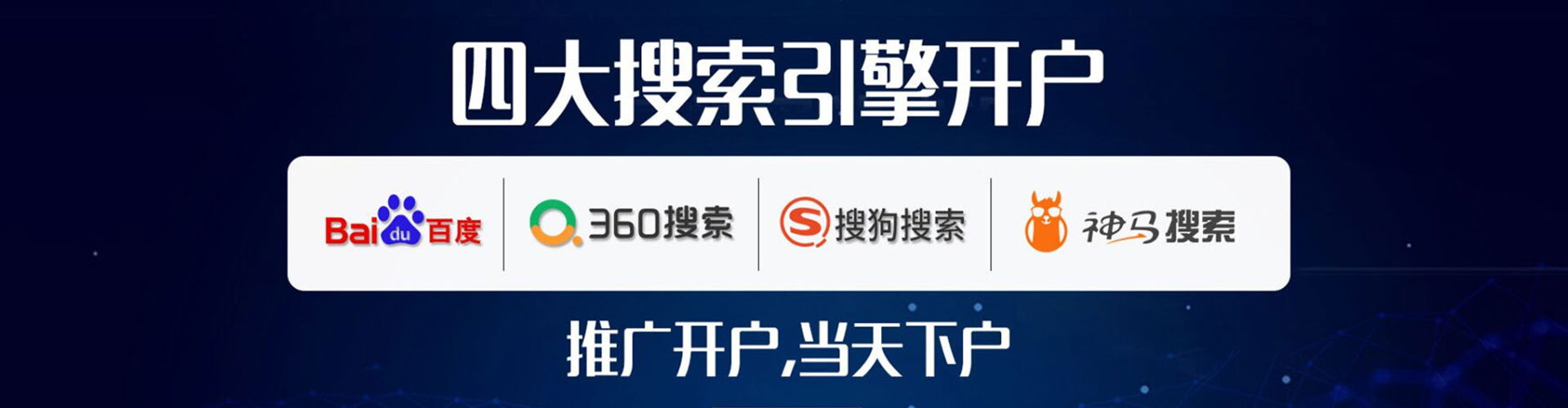 永平竞价开户推广